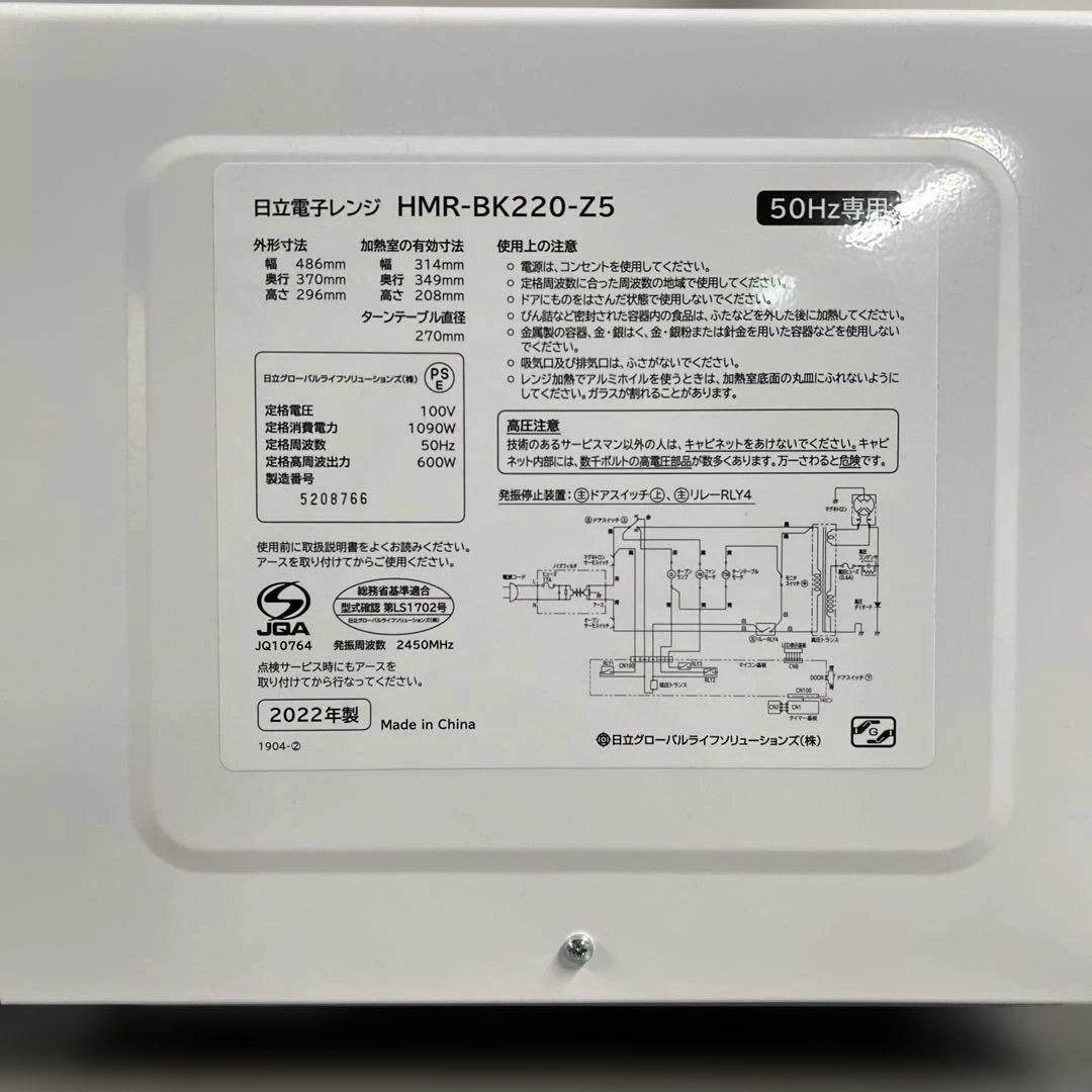 7166 【新生活ちょっと大きめ高年式3点】日立 冷蔵庫 洗濯機 電子レンジ