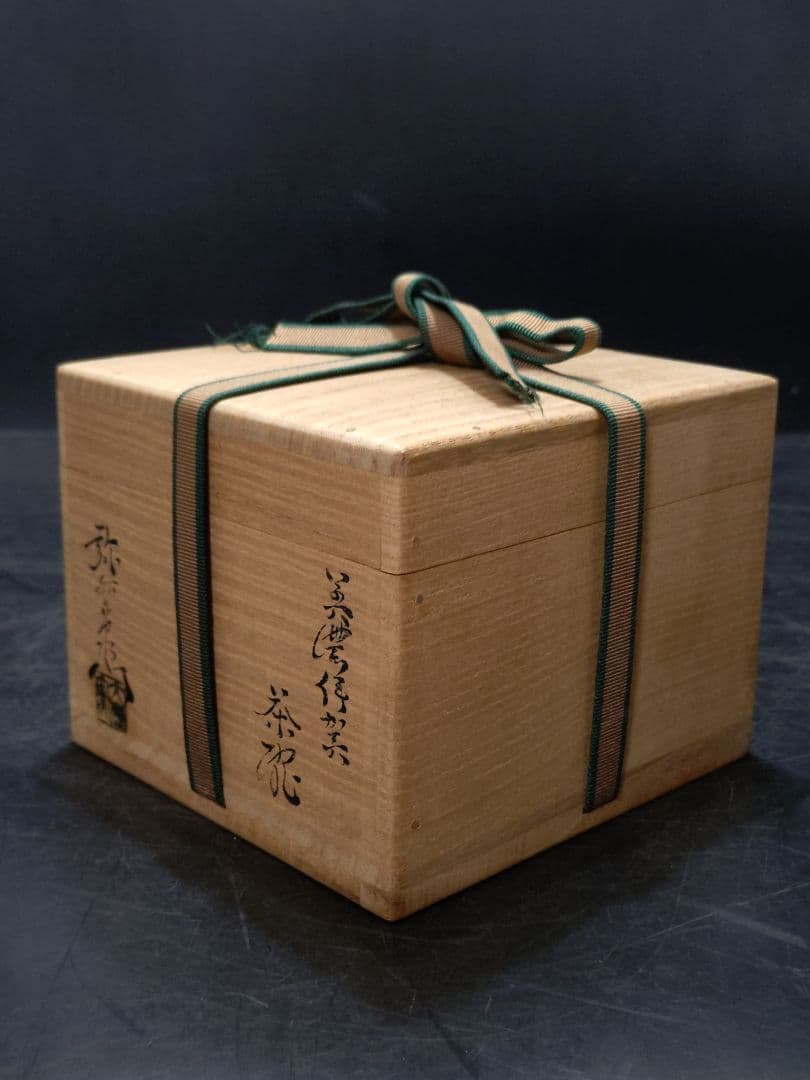 抜群のアガリ!!加藤弥右衛門造　美濃伊賀茶碗　共箱　鵬雲斎宗匠書付　加藤十右衛門