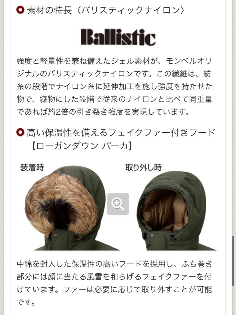 ひろ様、専用　ローガンダウン パーカ男女兼用 Mサイズ 黒　極美品