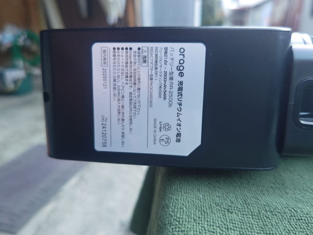 oroge スティッククリーナー 本体　RR11