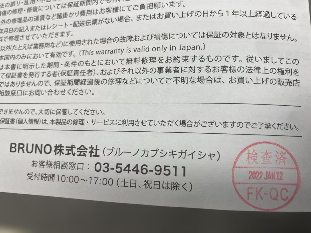 (Naさん専用ページ)BRUNO ホットプレート グランデサイズ 【限定カラー】