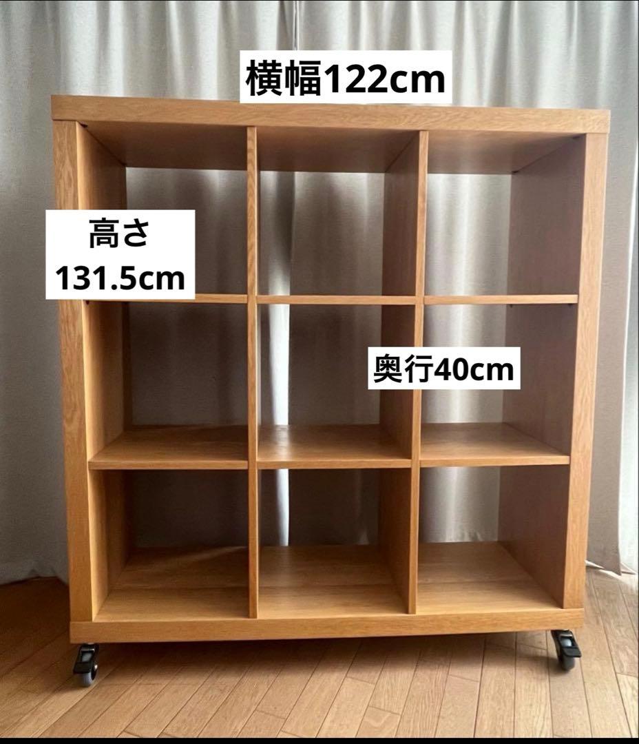 木製ラック 9マス キャスター付き