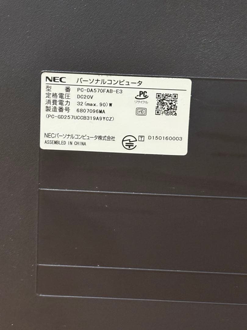 NEC一体型/PC-DA570FAB-E3/i7/SSD512/メモリ16/無傷
