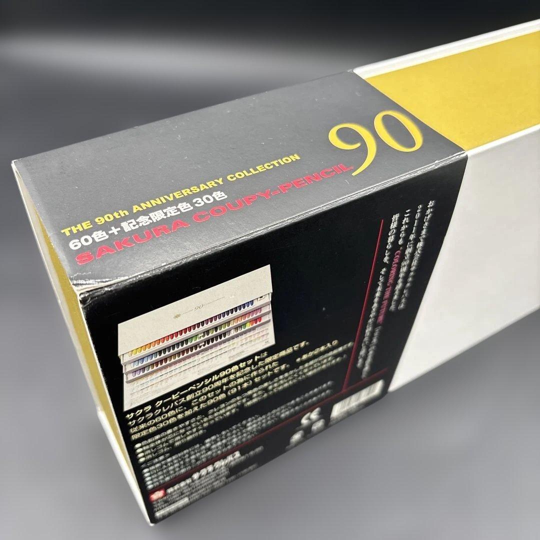 サクラ クーピーペンシル 90周年記念限定セット