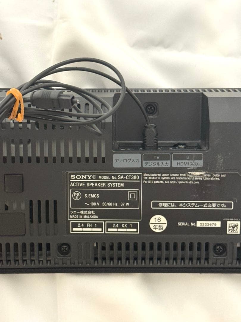 SONY サウンドバー サブウーファーセット