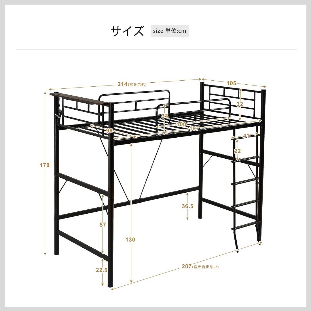 ロフトベッド パイプベッド シングル コンセント付き 高さ170cm Black