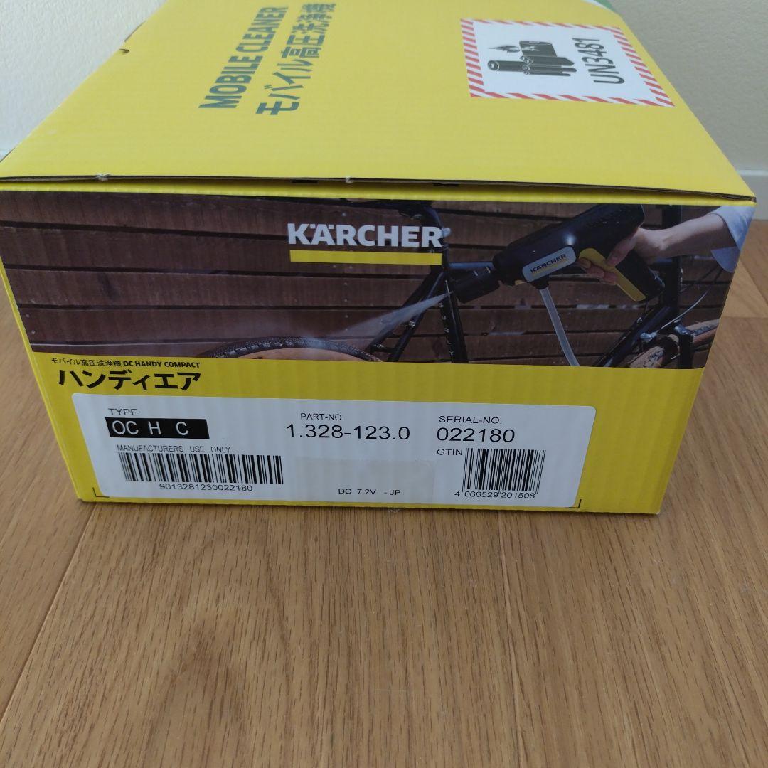 KARCHER ハンディエア ケルヒャー 高圧洗浄機本体