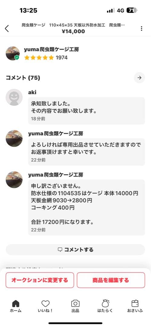 aki　1104535