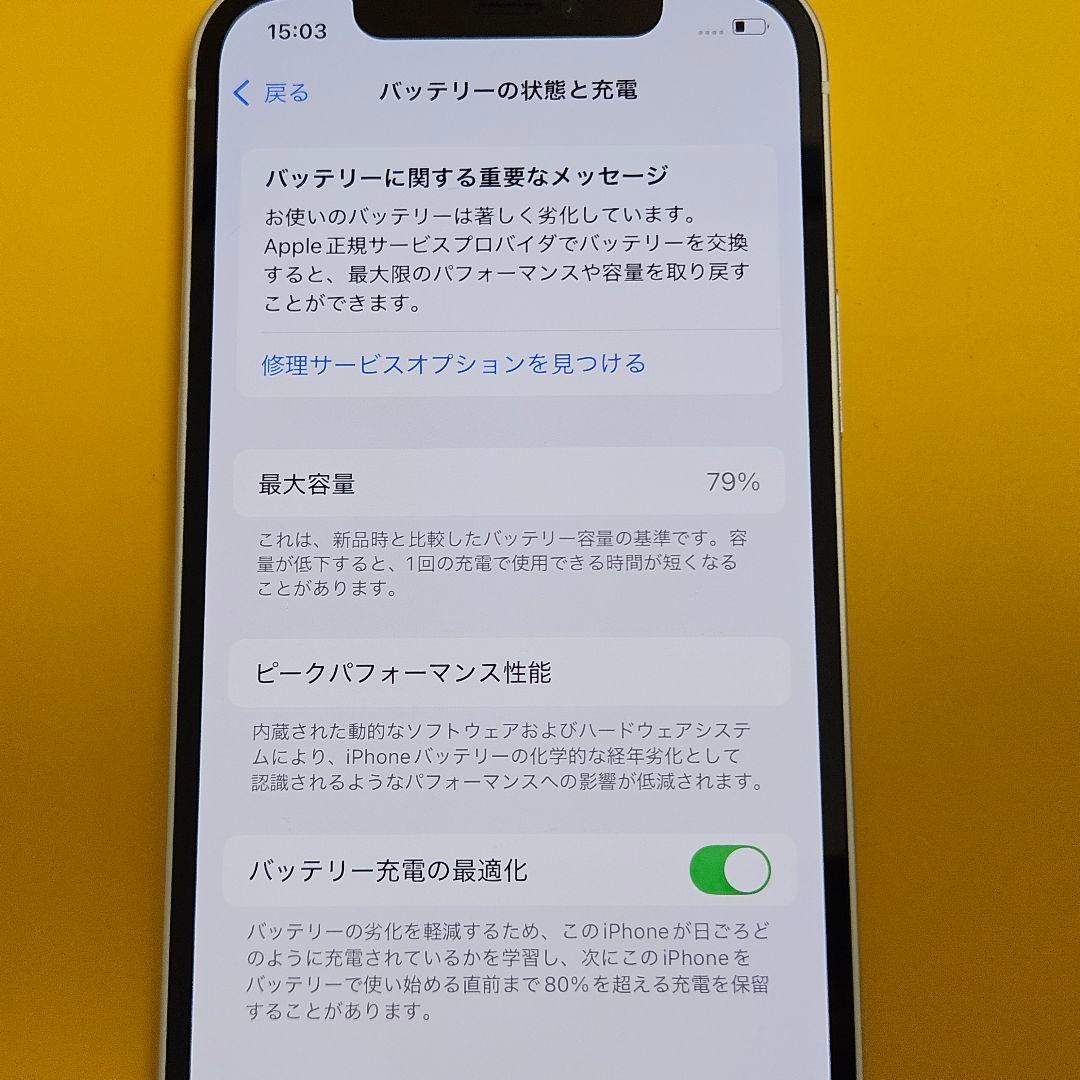 てつじんiPhone 12 64GB｜24時間以内発送!#957