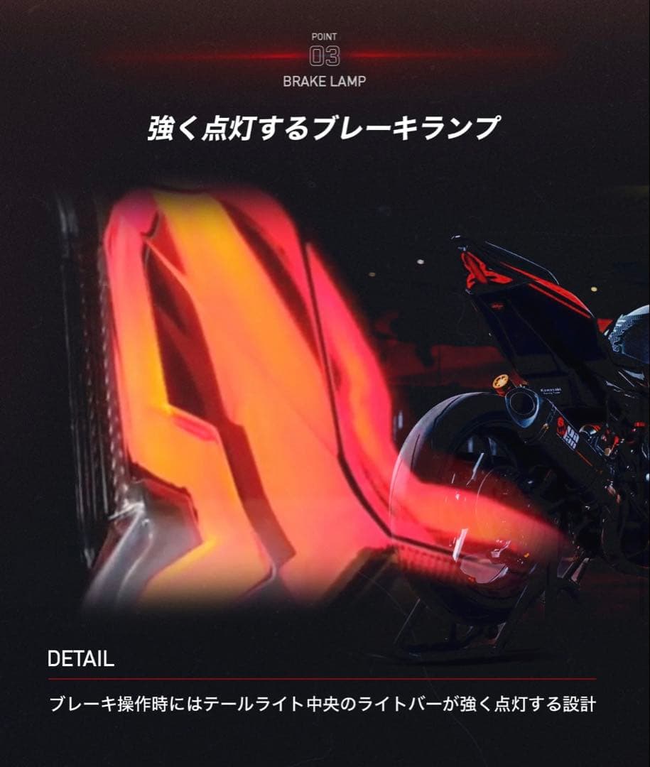 Ninja ZX-25R ninja400サイバーLED テールランプ