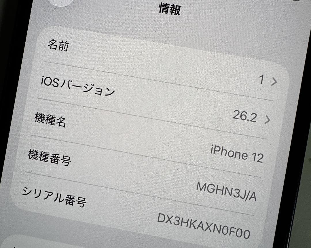 ★Apple iPhone12 64GBブラック★MGHN3J/A★程度良