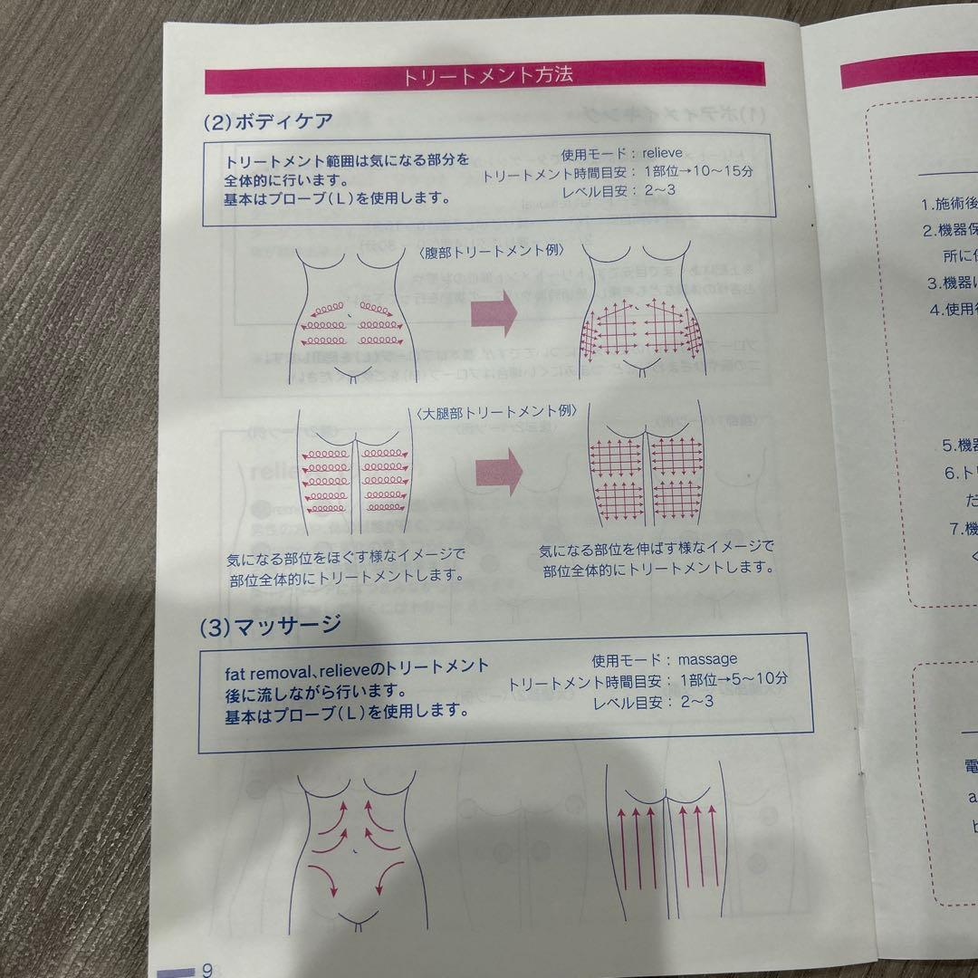 【美品】定価748000円　3分で結果キャビテーション伊藤超短波CAVI PRO