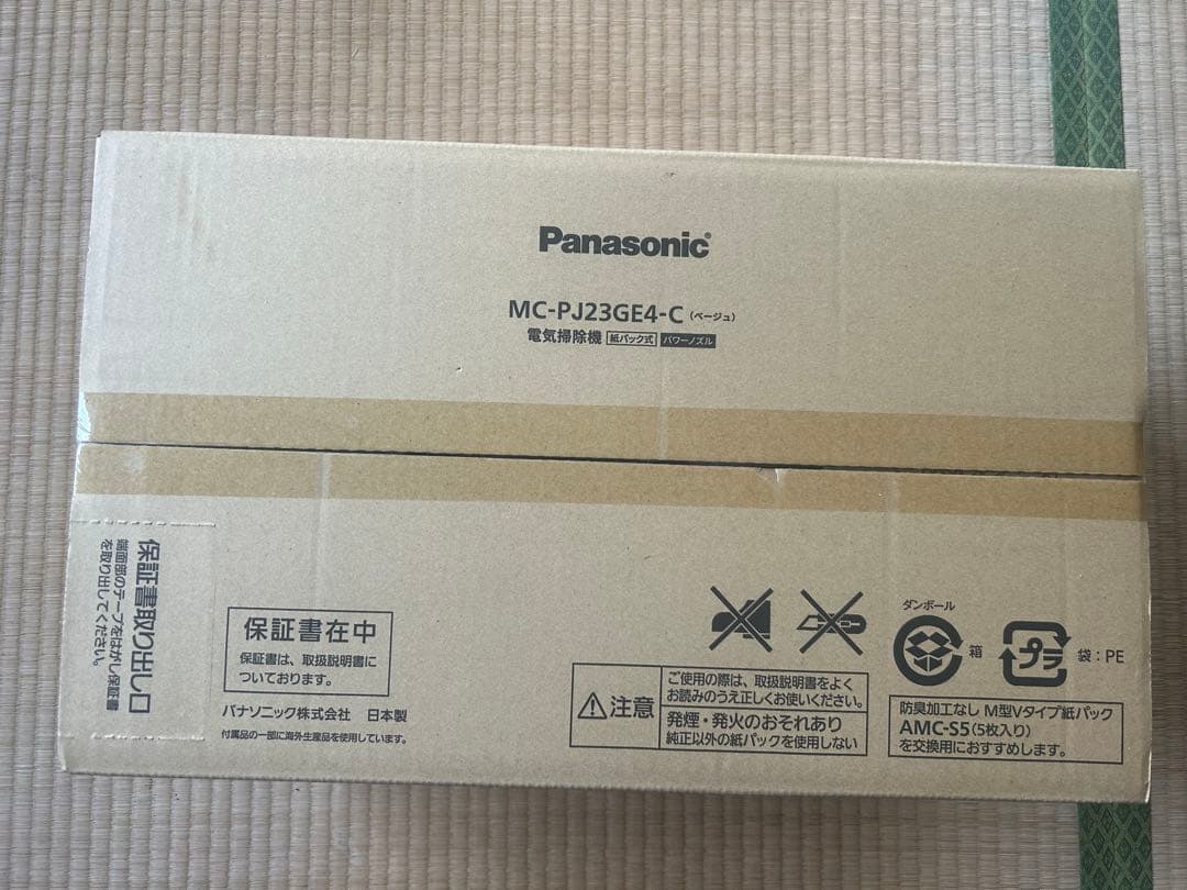 パナソニック 紙パック式パワーブラシ 掃除機 PJ23GE4-C ベージュ