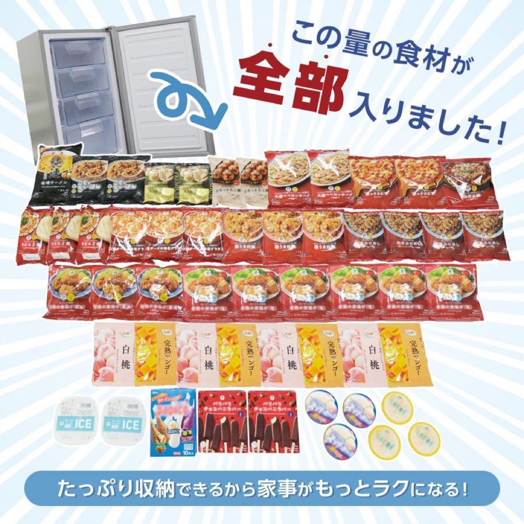 【新品】冷凍庫 60L 大容量 スリム 小型 セカンド冷凍庫 2台目 冷凍食品