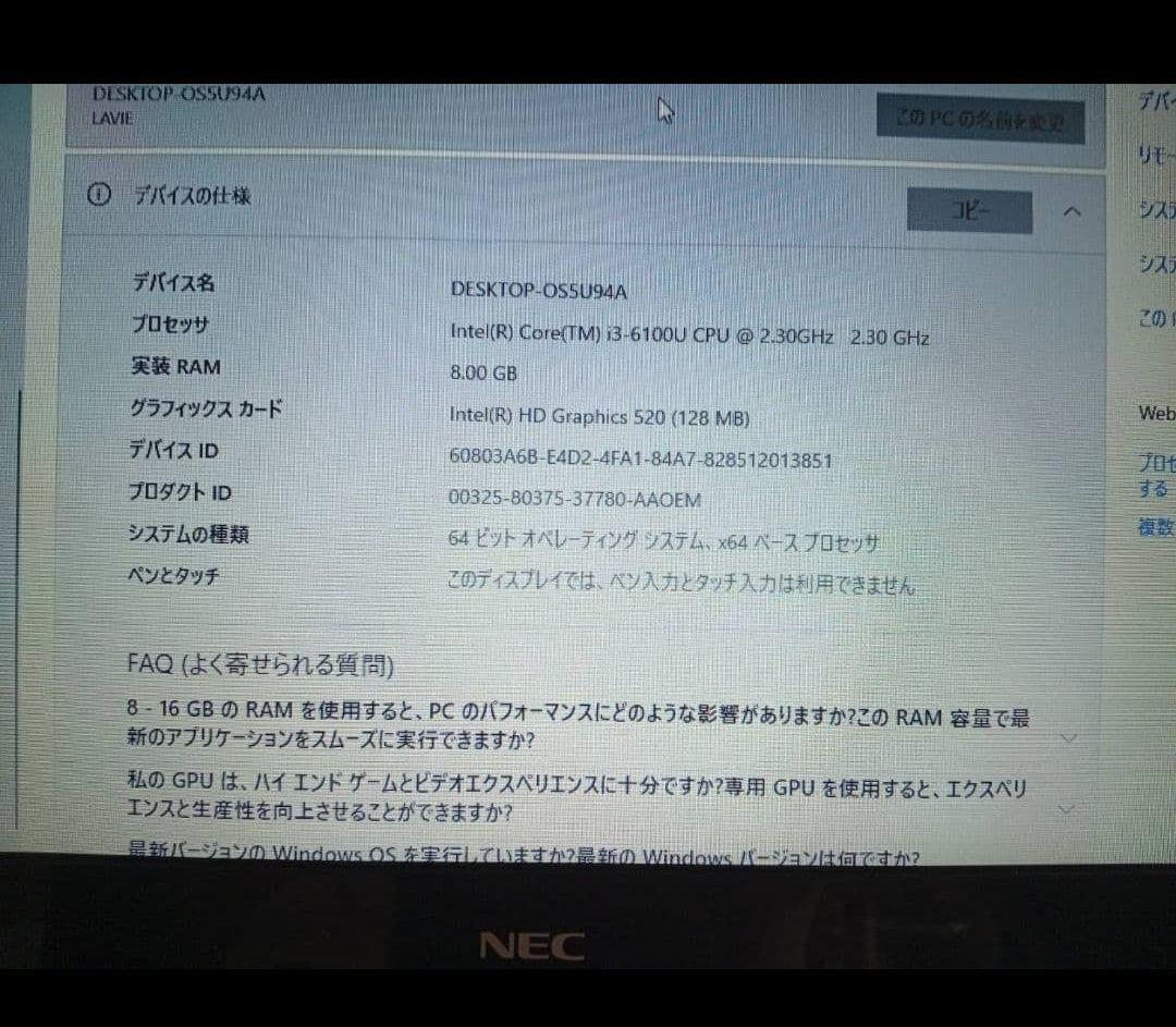美品 LAVIE ノートPC SSD240GB/8GB Corei3-6100U