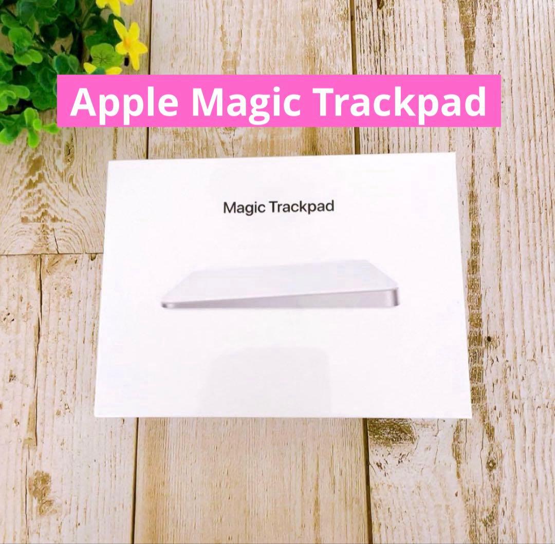 お値下げ！【未開封】Apple Magic Trackpad MK2D3ZA/A