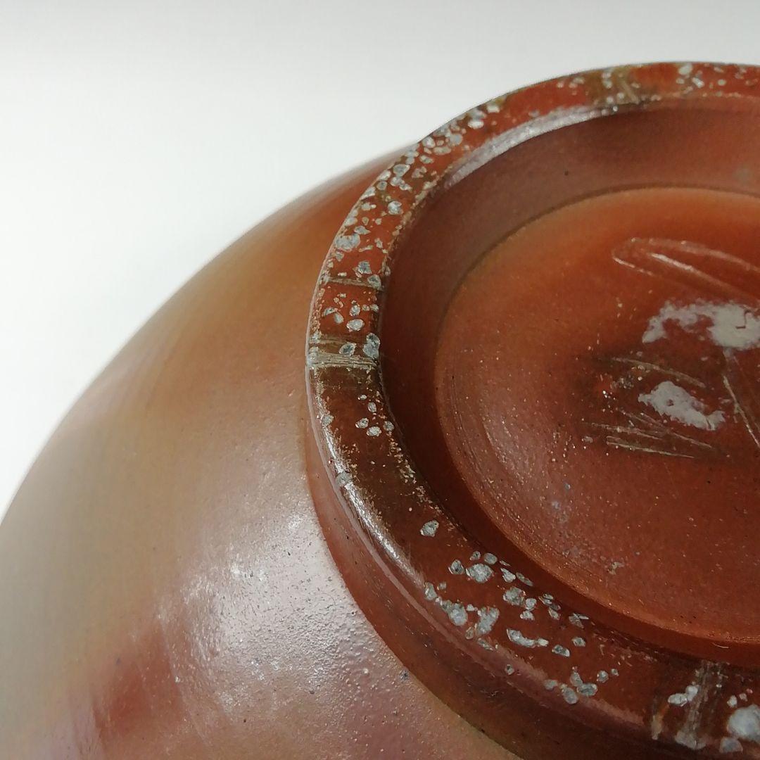 Ｔ４４０　茶碗　『備前焼』『平茶碗』『森岡宏 造』　共箱　抹茶碗　茶道具