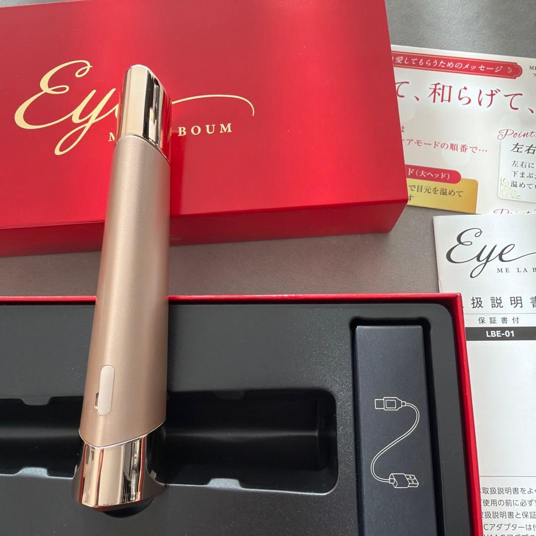 美品☆ IKKOプロデュース　MEラボンアイ／目元美顔器 温感EMS