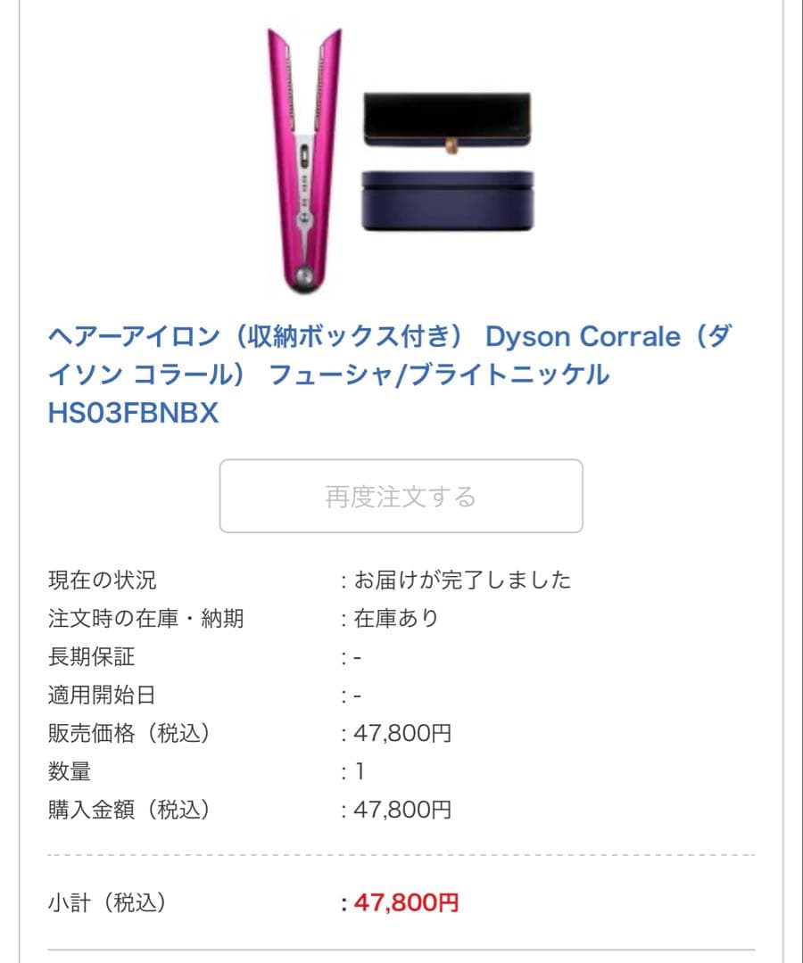 Dyson Corraleフューシャ/ブライトニッケル HS03FBNBX
