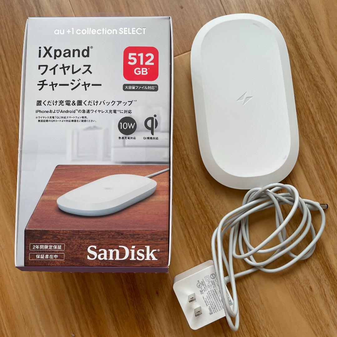 ixpandワイヤレスチャージャー　512GB