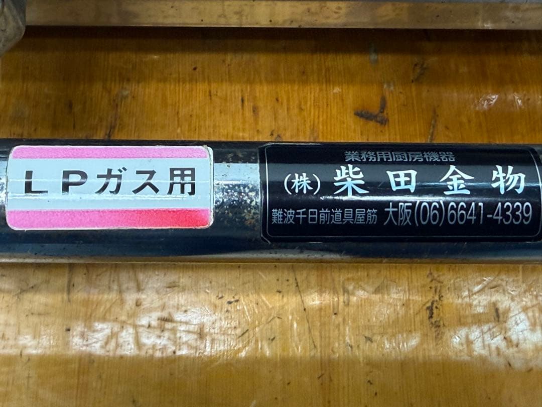たこ焼き器　業務用　１８穴プレート３枚　５４玉　プロパンガス　店舗　屋台　飲食店