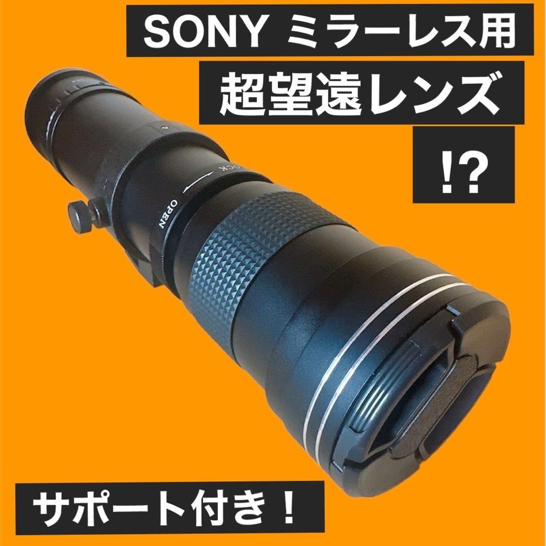 ママさんおすすめSONYミラーレスカメラ用ズームレンズ！袋付き！アダプター付き