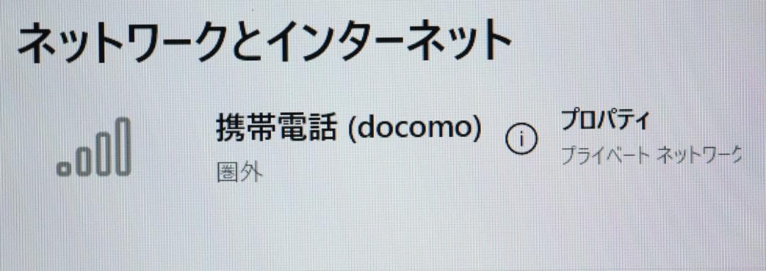 FUJITSU LIFEBOOK U9310/DX i5／256GB セルラー版