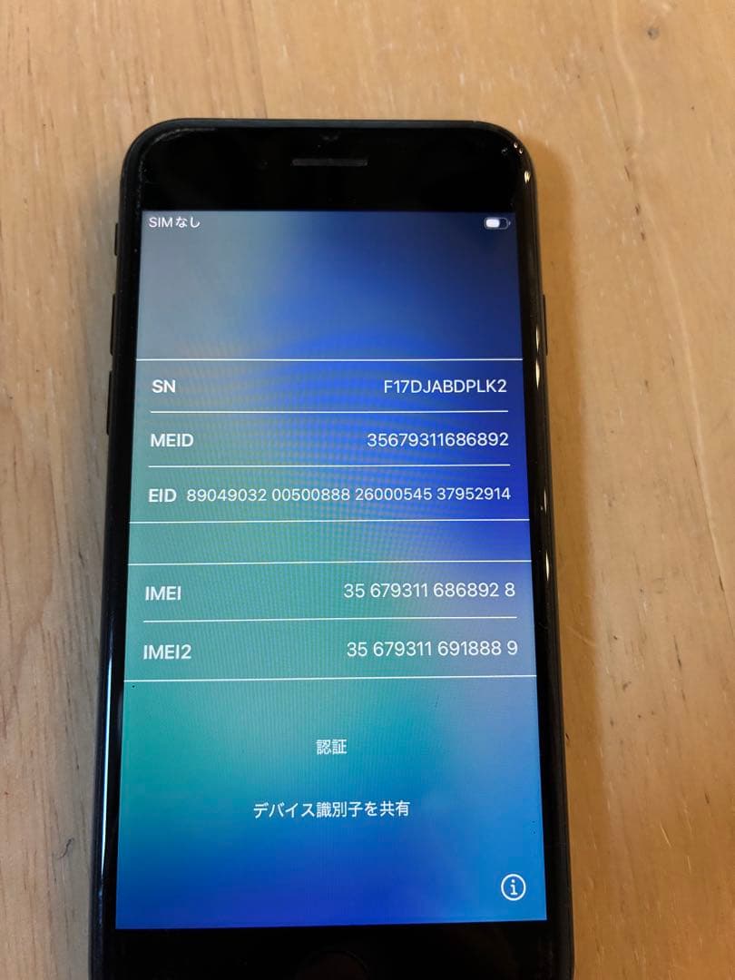 ※最終値下げ※ iPhone SE 第2世代 128G 75% ブラック