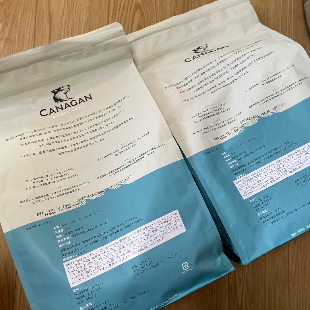 CANAGAN スコティッシュサーモン ドッグフード 2袋セット
