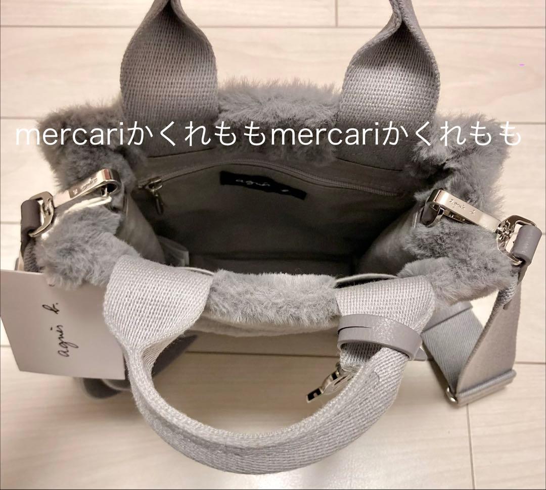 【ベル】新品★agnes b.アニエスベー2wayファーショルダーバッグ★