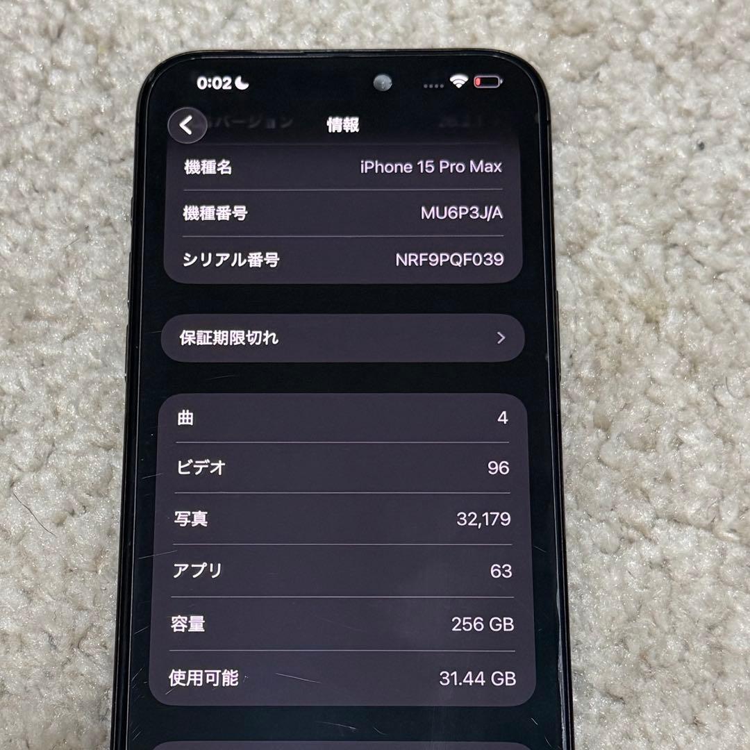 説明欄参照！！iPhone15 ProMax ブラック 256GB 訳あり