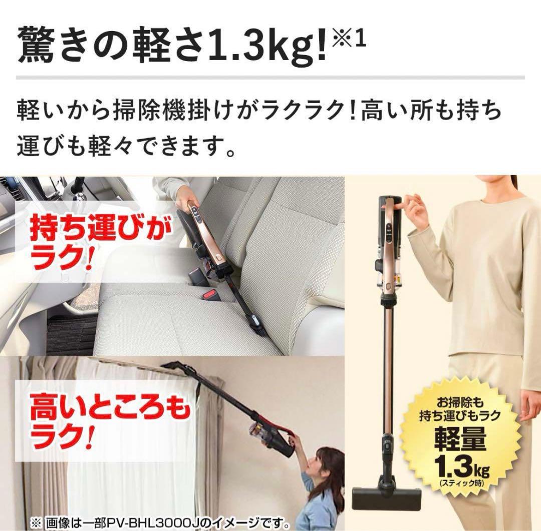 日立掃除機　ラクかるパワーブーストサイクロン　PV-BHL5000J N