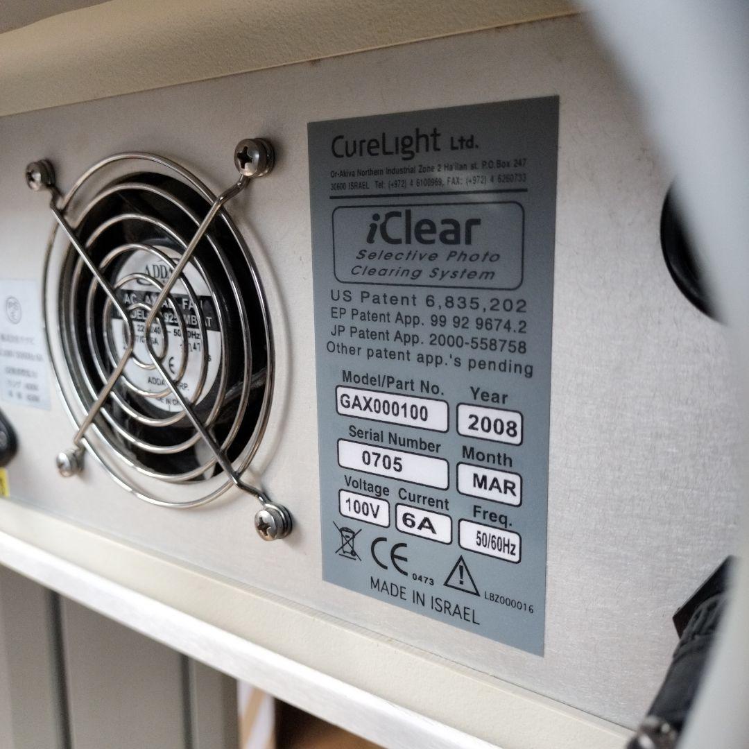 アイクリア　リツビ