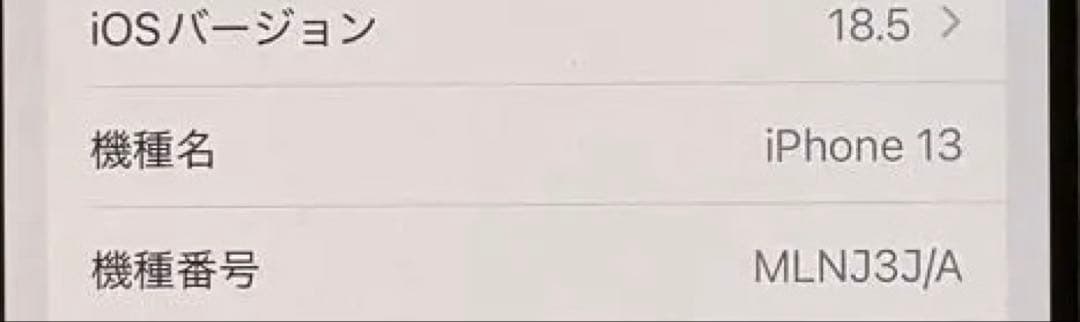 Apple iPhone 13 スターライト 本体 256G SIMフリー