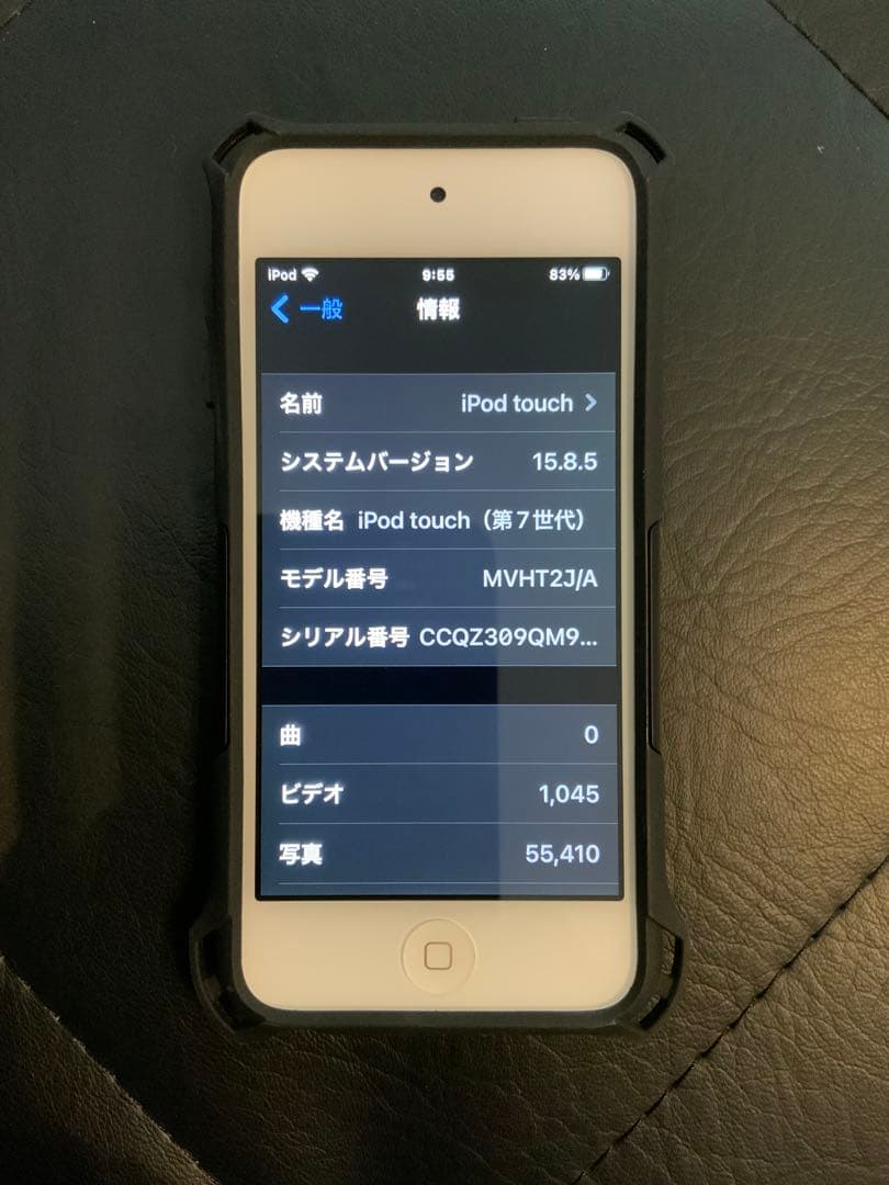 Apple iPod Touch 第7世代 ゴールド 32GB