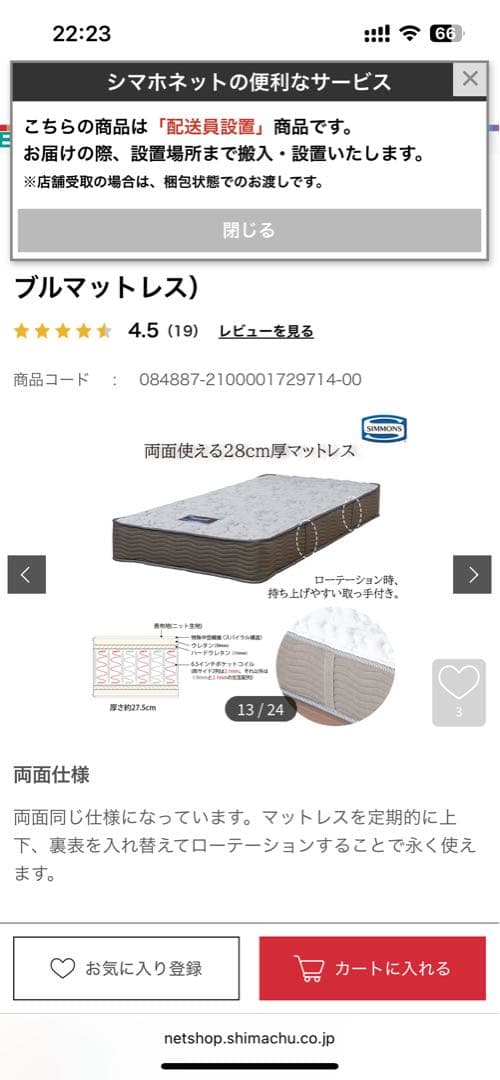 【美品】シモンズ　ポケットコイルマットレス　セミダブル※マットレスのみ　配送料込