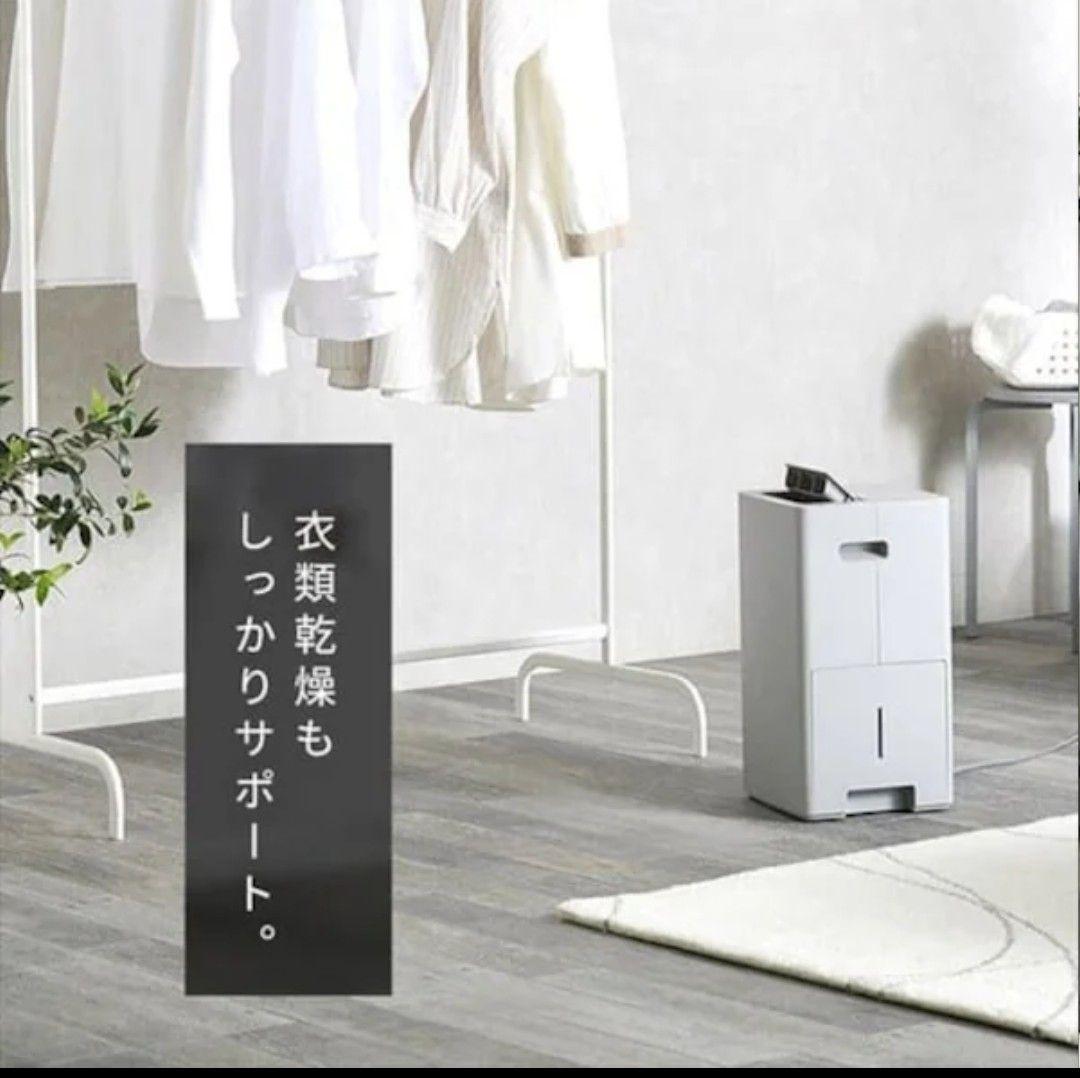 除湿機 IJC-P70-H 新品未使用✨