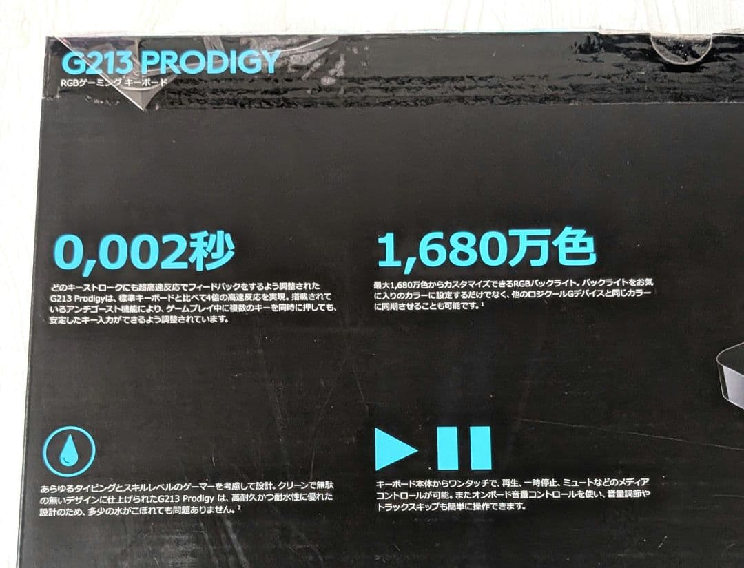 ロジクール★キーボード、マウス、マウスパッドセット★G213prodigy