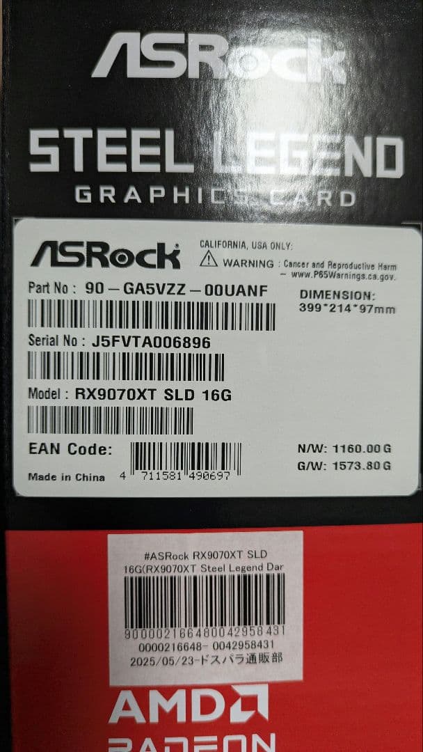 ASRock RX 9700 XT グラフィックボード 16GB 【美品】