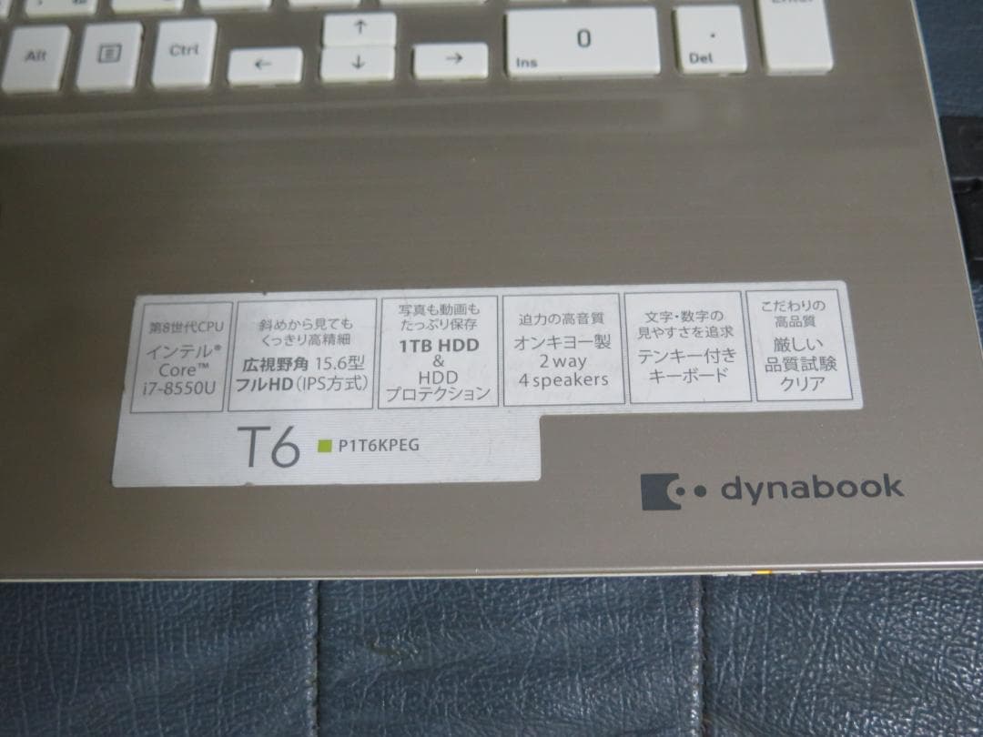 Dynabook 第8世代 i7 512GB オフィス2024 　メモリ16GB