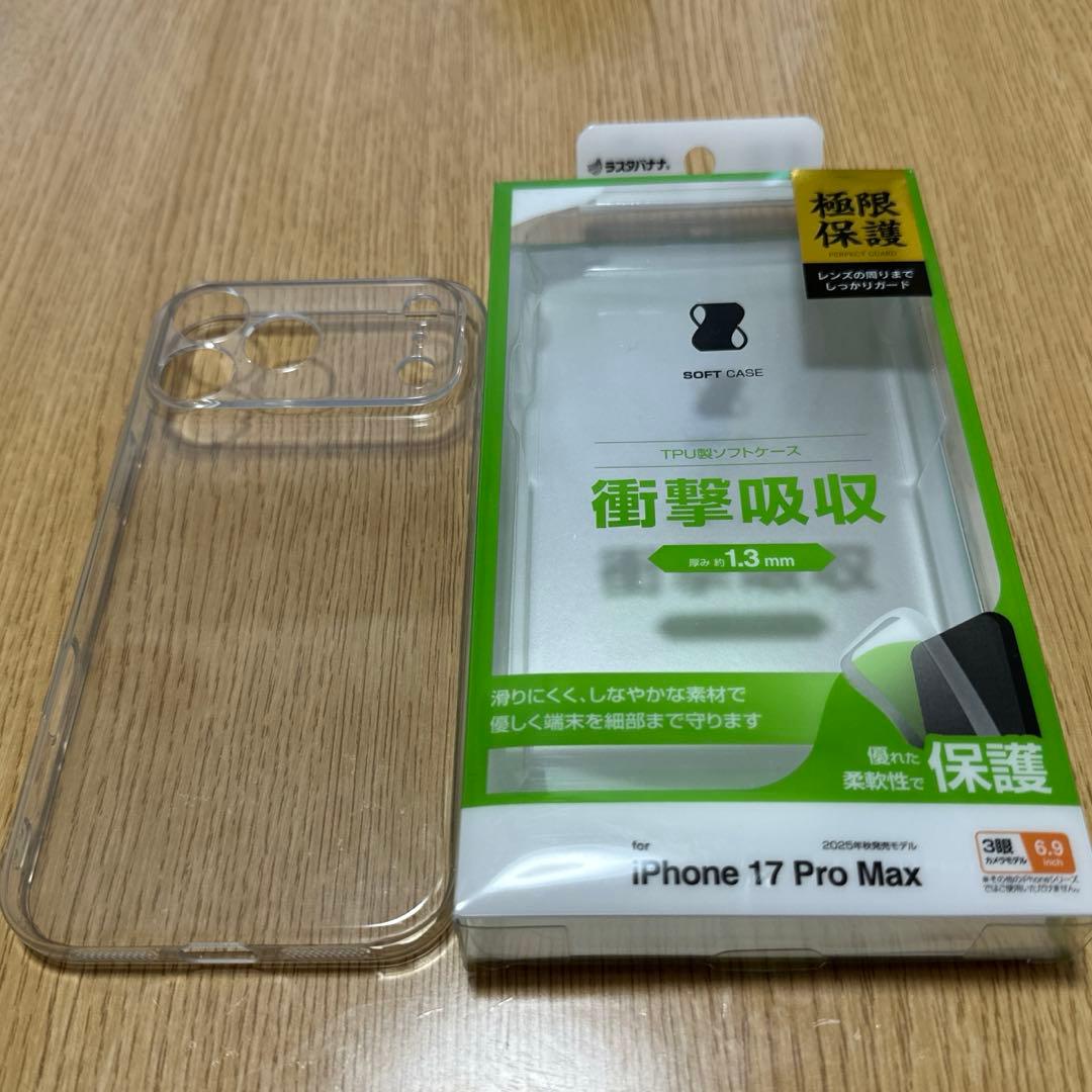 Apple iPhone 17pro maxシルバー
