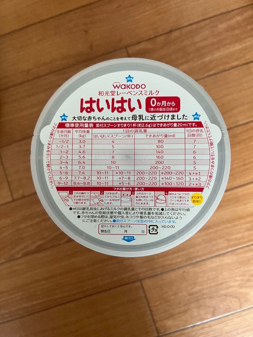 【0ヶ月頃～】和光堂 レーベンスミルク はいはい 810g×6缶パック