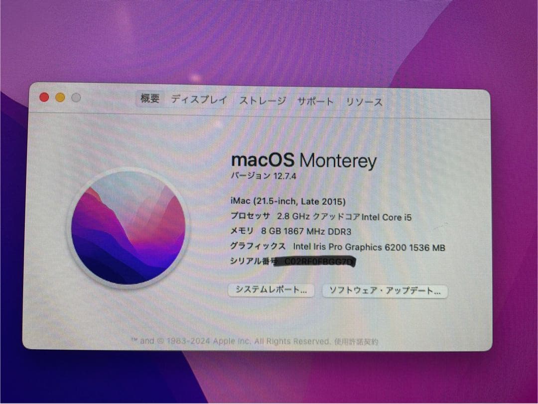 Apple iMac 21.5インチ late2015