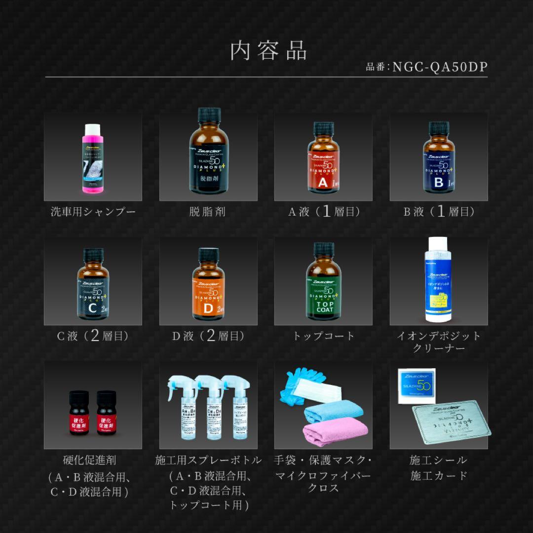 シラザン50 Silazane 50 Diamond Plus 2Lサイズ