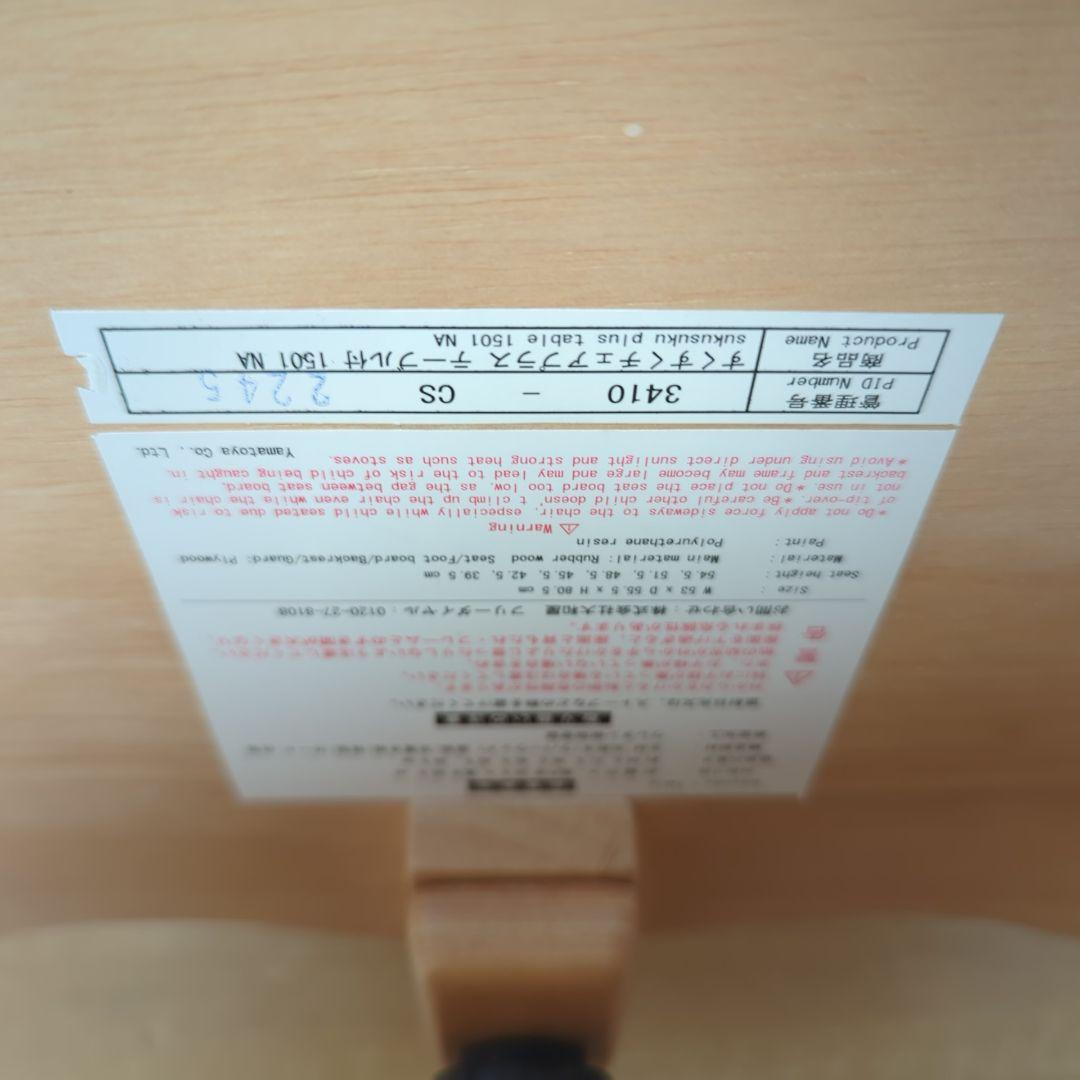 【別売りベルト付】大和屋　すくすくチェアプラス　テーブル•ガード付　ベビーチェア