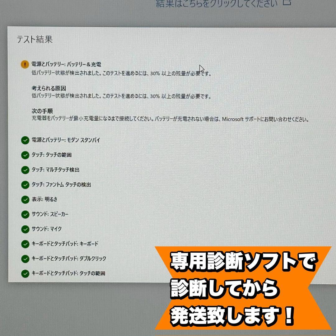 【BT◎】Surface Pro 7 Core i5 8/128