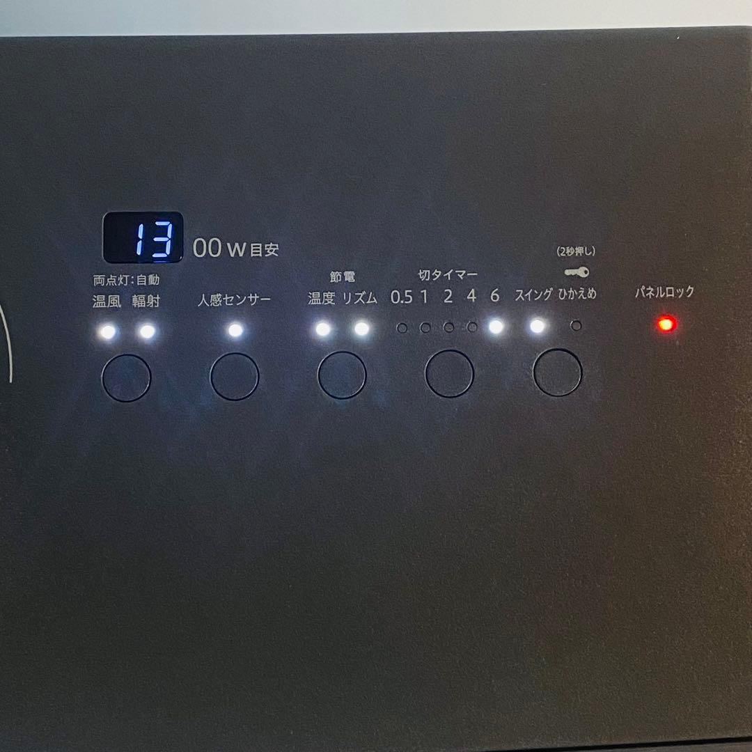 2024年製 DAIKIN ダイキン 遠赤外線暖房機 WRH135AS-H