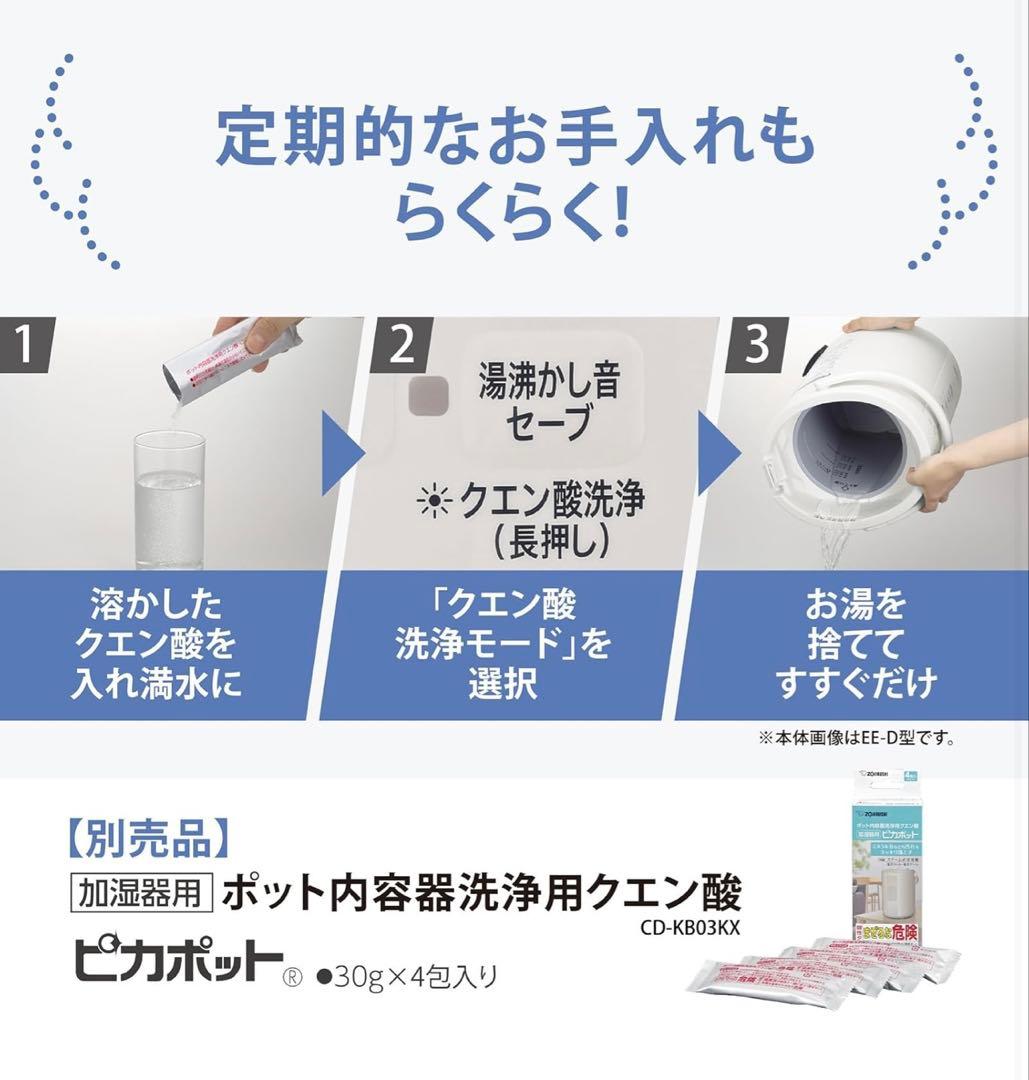 【美品】象印マホービン 加湿器 2025年製 3.0L スチーム式