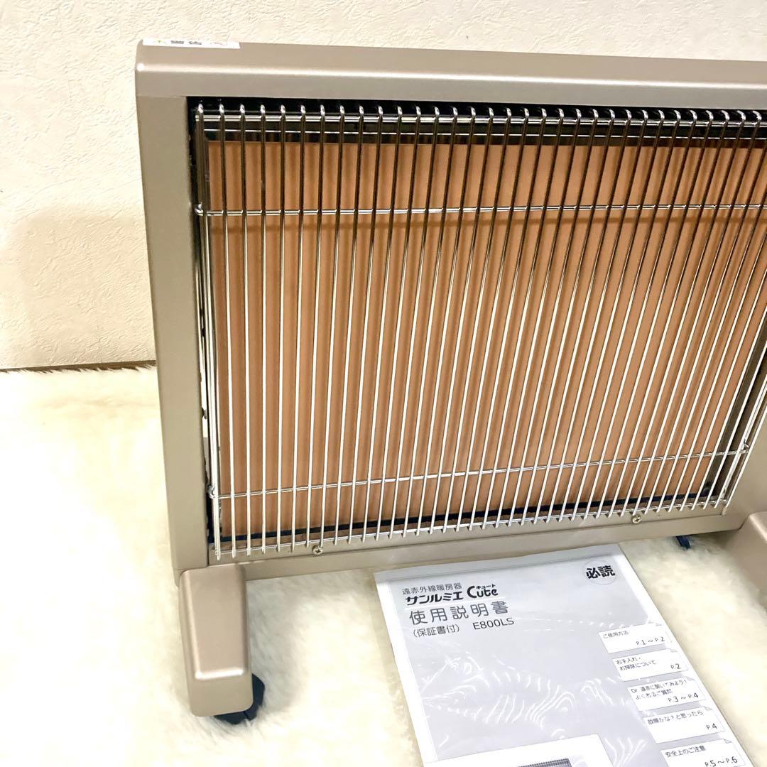 【Fuko* 】サンルミエ キュート E800LS 遠赤外線 暖房器
