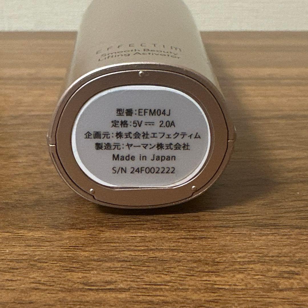 エフェクティム EFM04J スムースビューティーリフティングアクティベーター